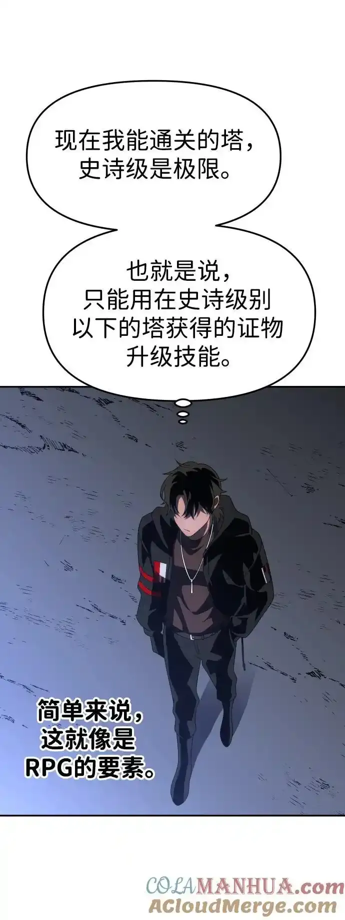 [第58话] 群落（2） 第69页