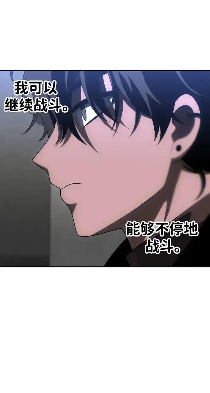 [第58话] 群落（2） 第71页