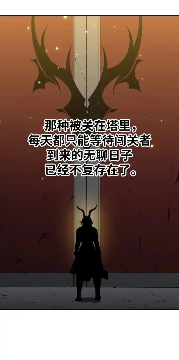 [第58话] 群落（2） 第72页