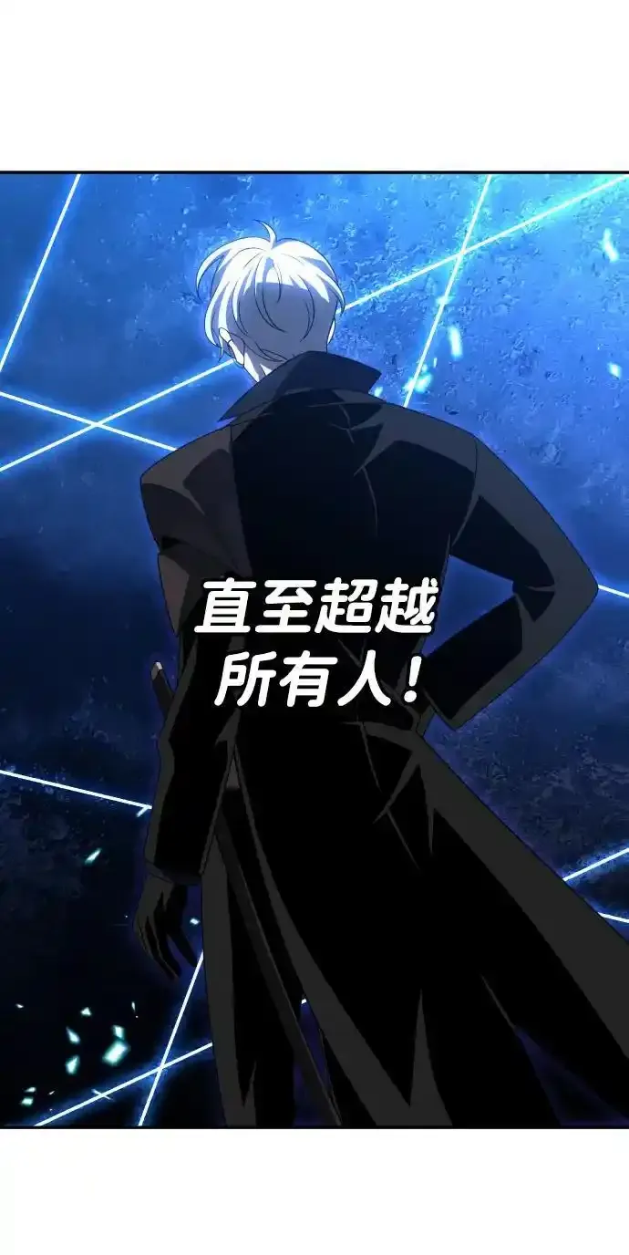 [第58话] 群落（2） 第74页