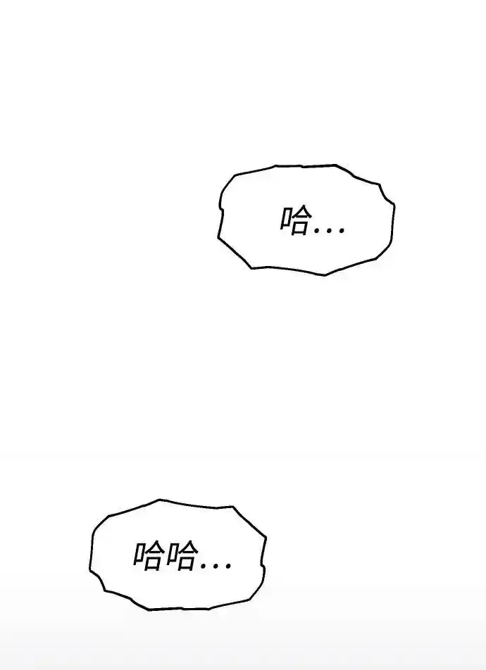 [第58话] 群落（2） 第75页