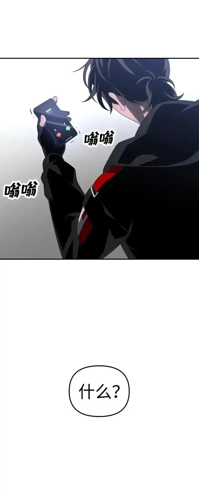[第58话] 群落（2） 第78页