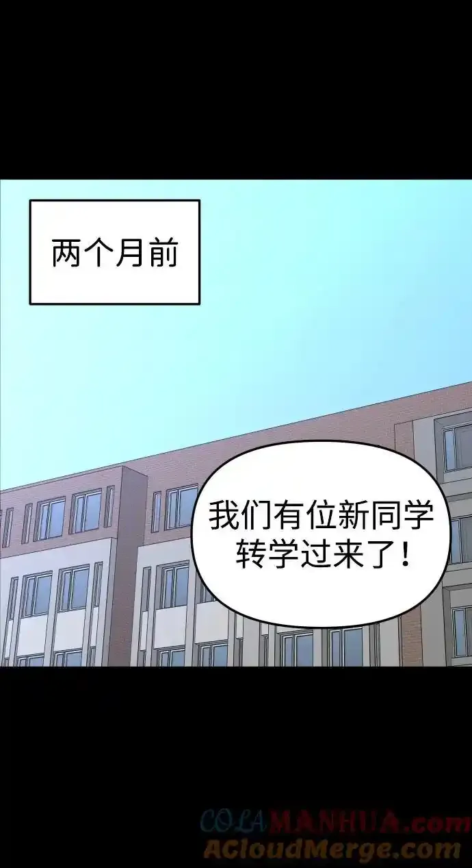 [第58话] 群落（2） 第81页