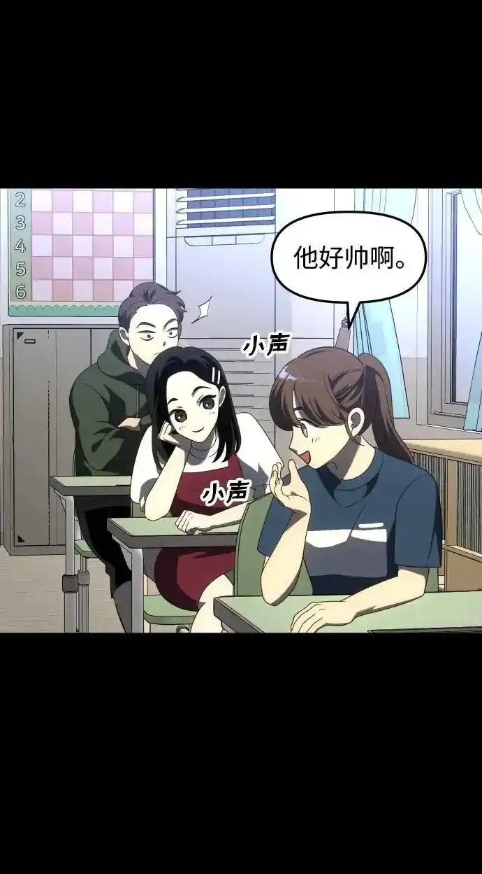 [第58话] 群落（2） 第83页
