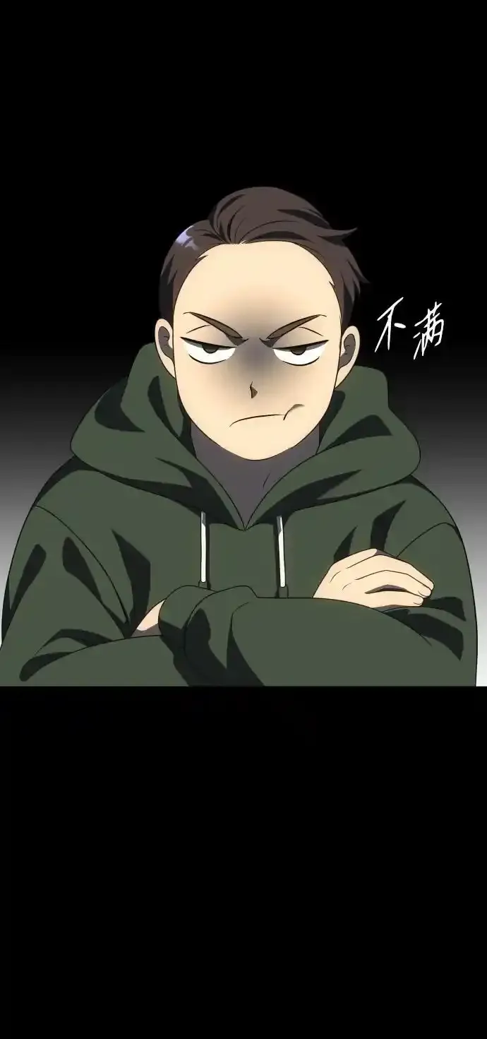 [第58话] 群落（2） 第84页