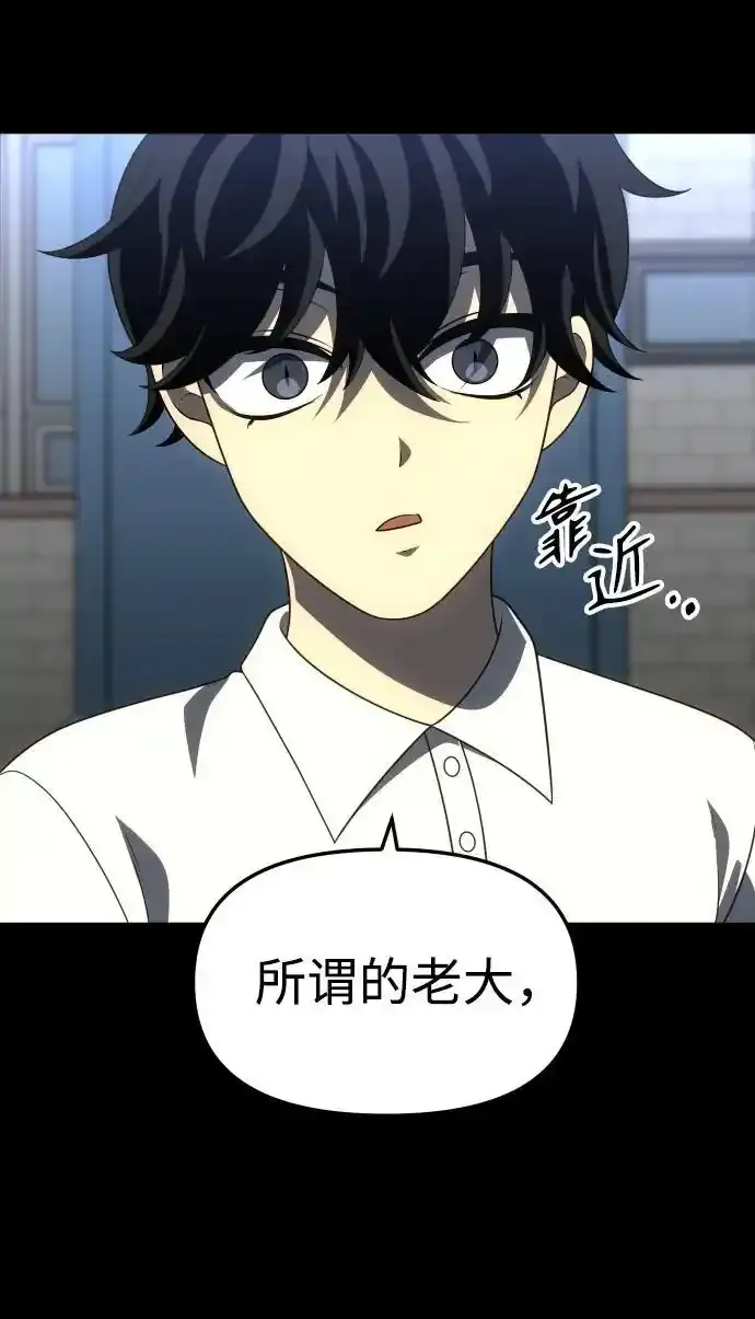 [第58话] 群落（2） 第94页