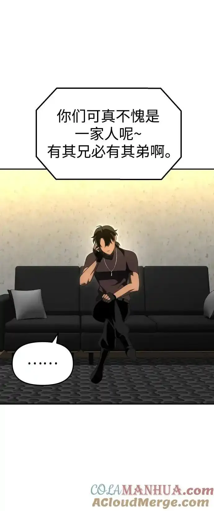 [第58话] 群落（2） 第97页