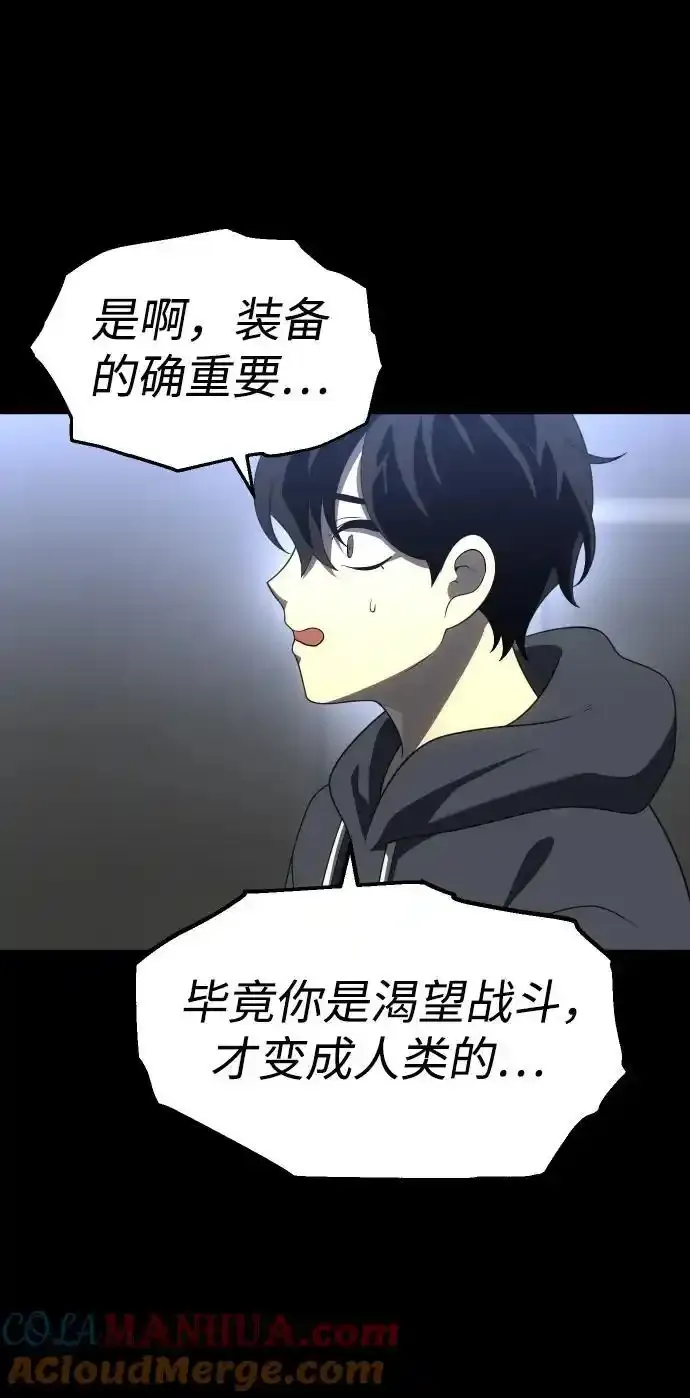 [第58话] 群落（2） 第101页