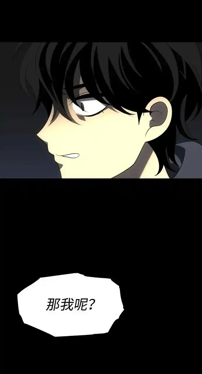 [第58话] 群落（2） 第102页