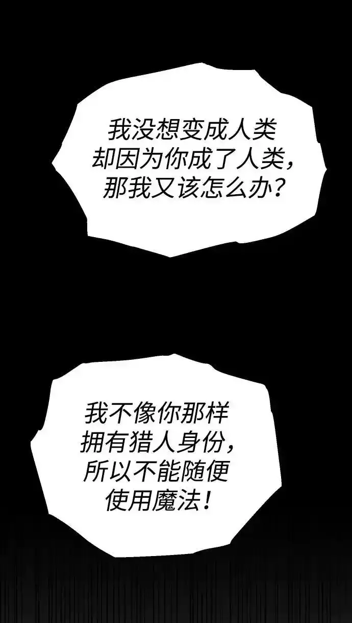 [第58话] 群落（2） 第103页