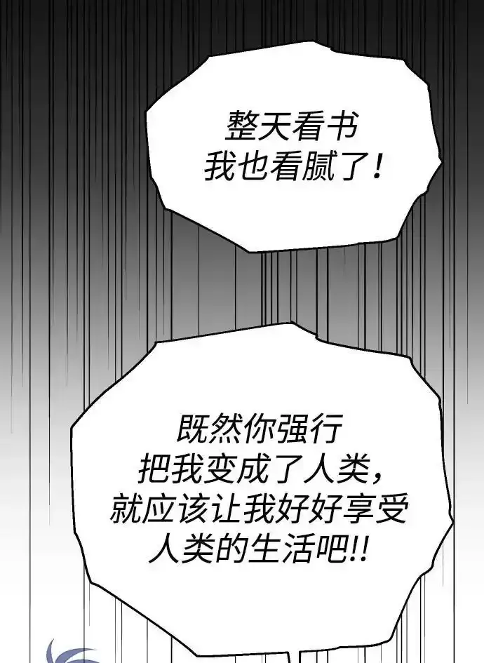 [第58话] 群落（2） 第104页