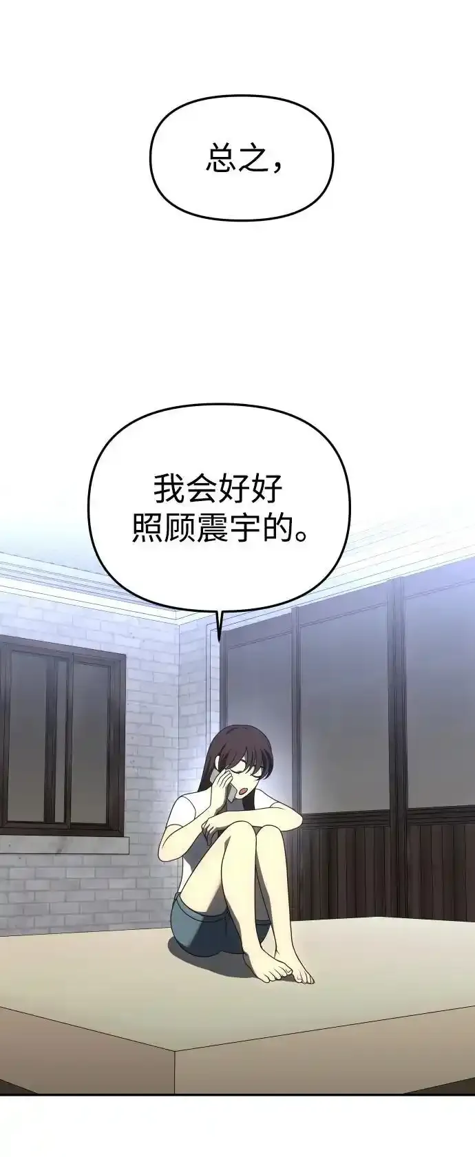 [第58话] 群落（2） 第108页