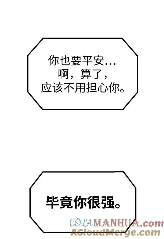 [第58话] 群落（2） 第109页