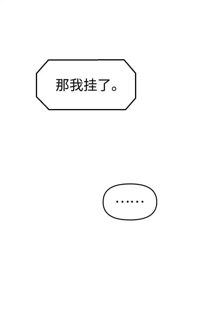 [第58话] 群落（2） 第111页