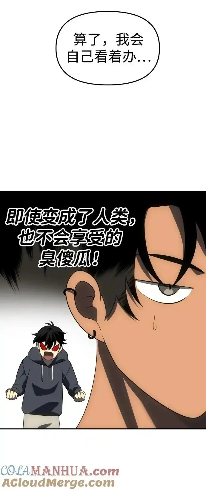 [第58话] 群落（2） 第121页
