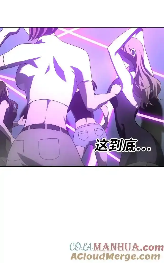 [第58话] 群落（2） 第125页