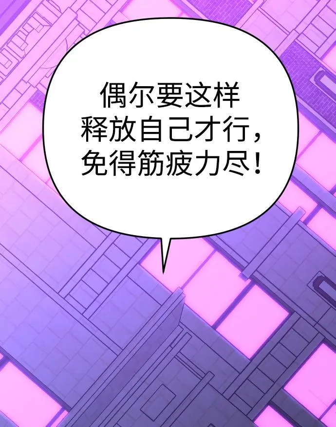 [第59话] 群落（3） 第4页