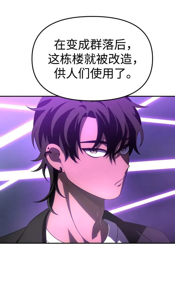 [第59话] 群落（3） 第12页