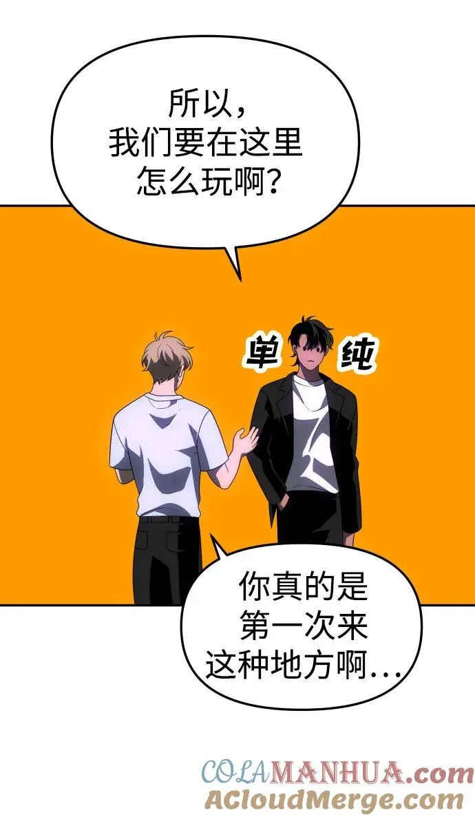 [第59话] 群落（3） 第13页