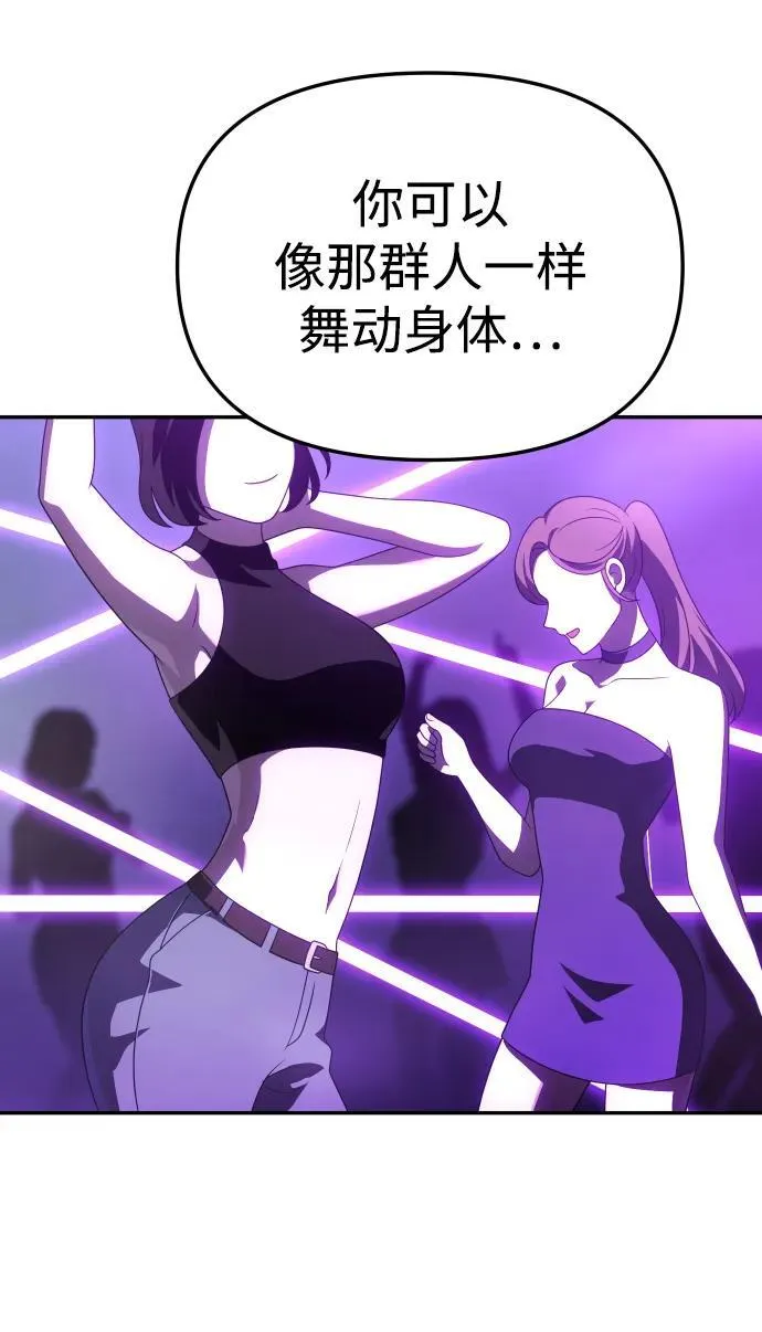 [第59话] 群落（3） 第14页