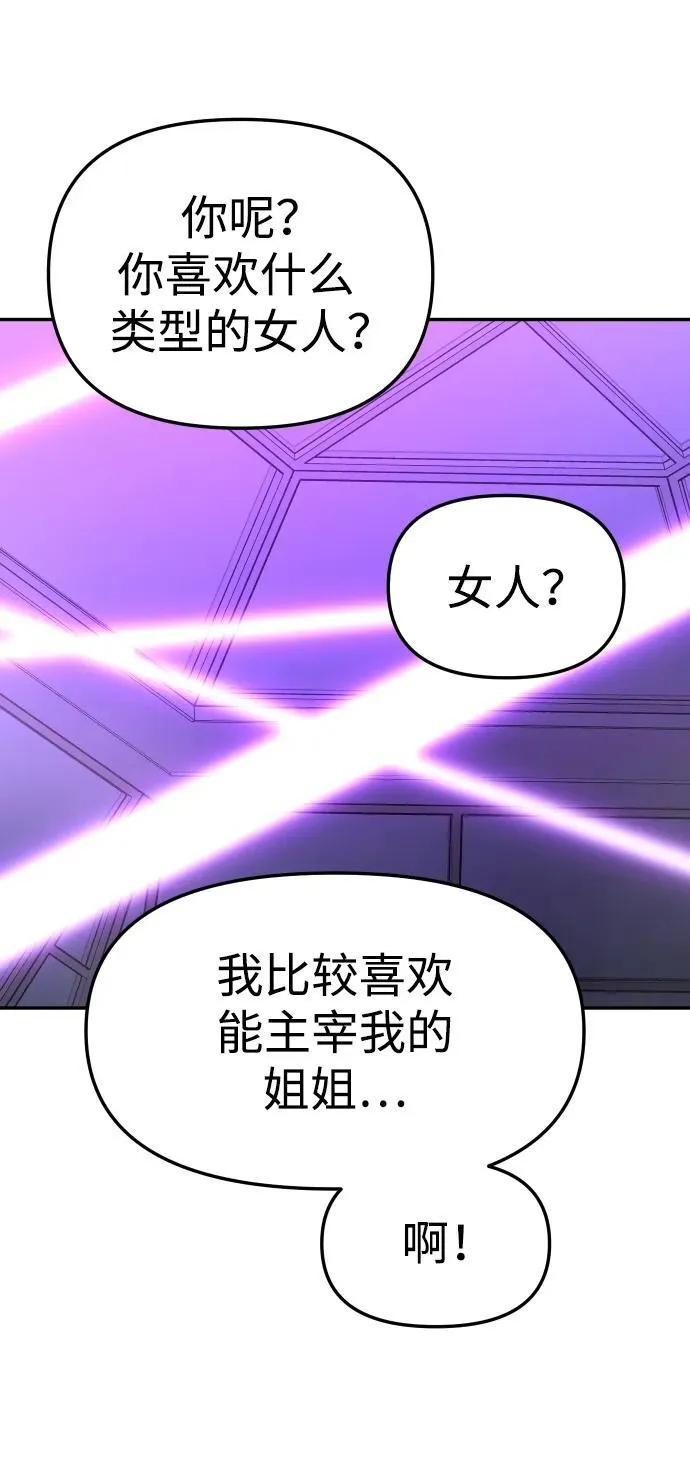 [第59话] 群落（3） 第19页