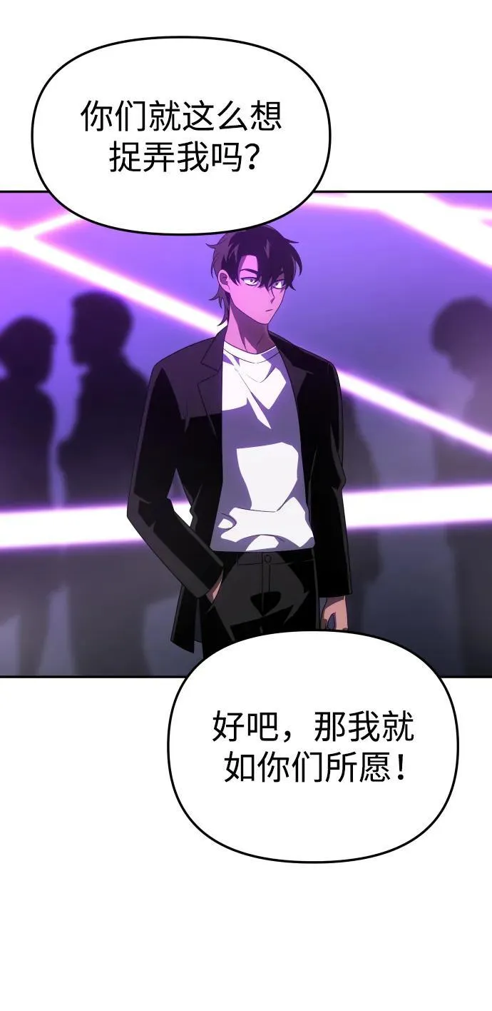 [第59话] 群落（3） 第31页