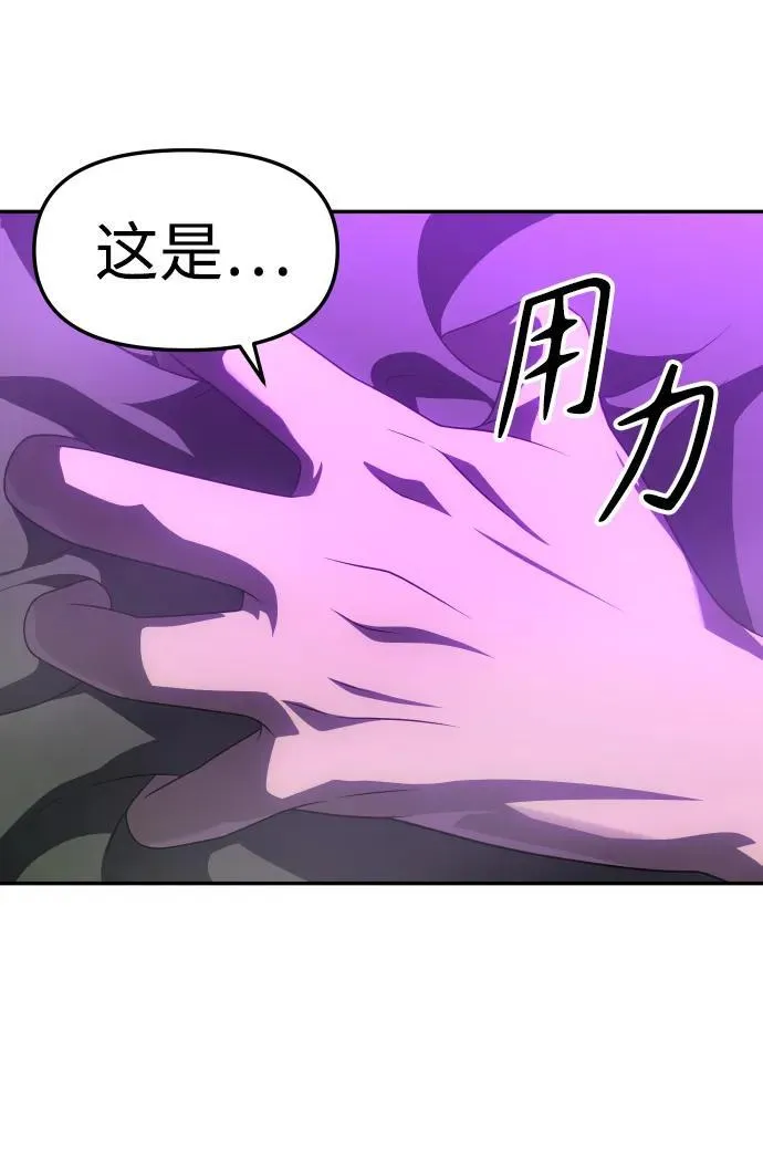 [第59话] 群落（3） 第32页