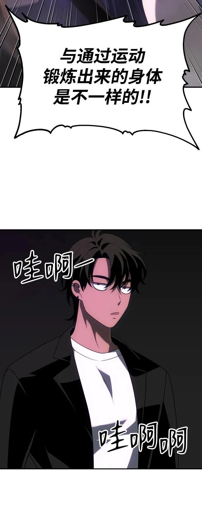 [第59话] 群落（3） 第34页