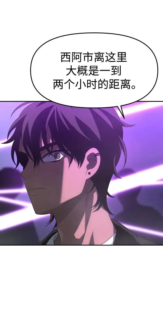 [第59话] 群落（3） 第35页