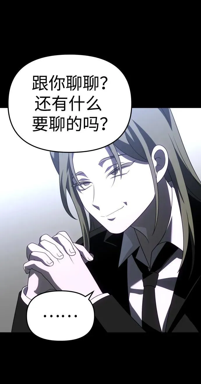 [第59话] 群落（3） 第46页