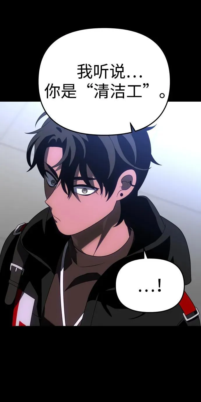 [第59话] 群落（3） 第47页