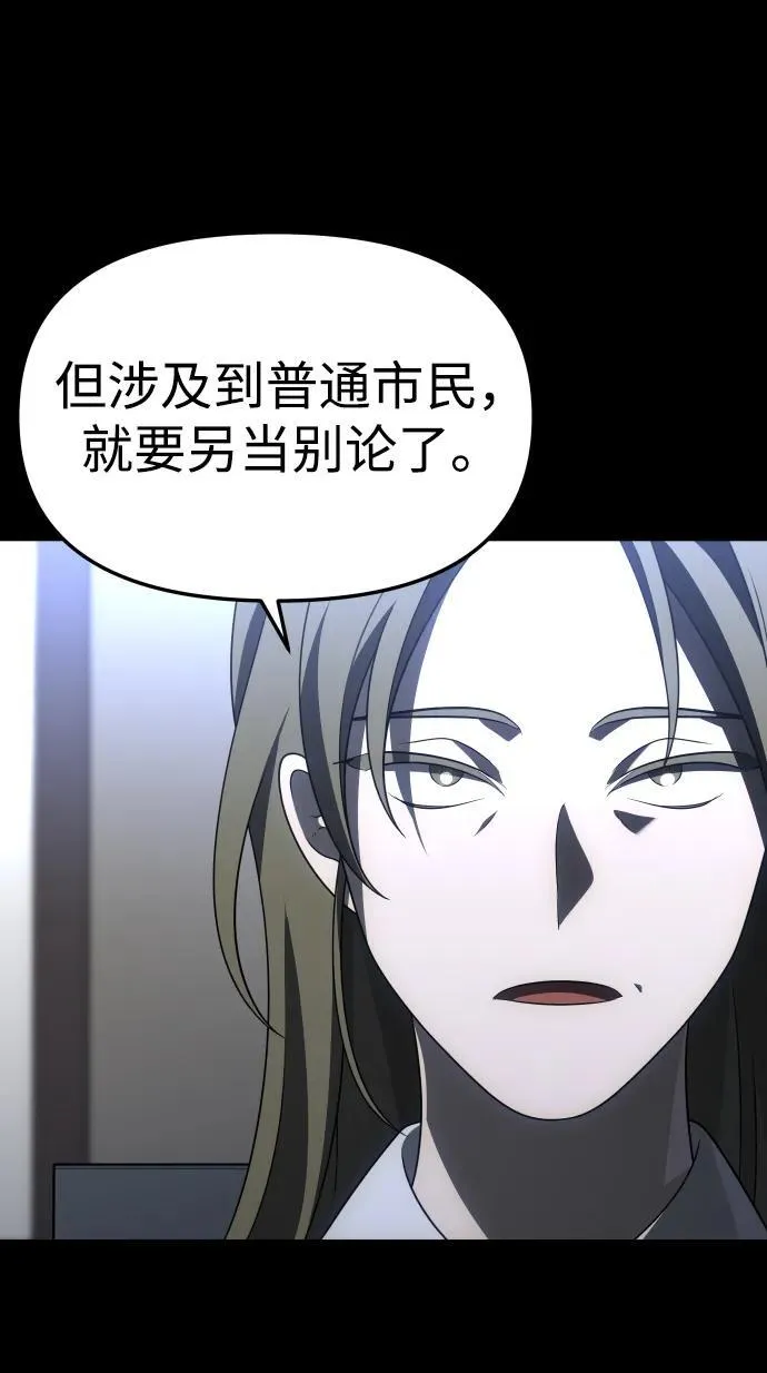 [第59话] 群落（3） 第52页