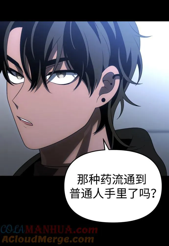 [第59话] 群落（3） 第53页