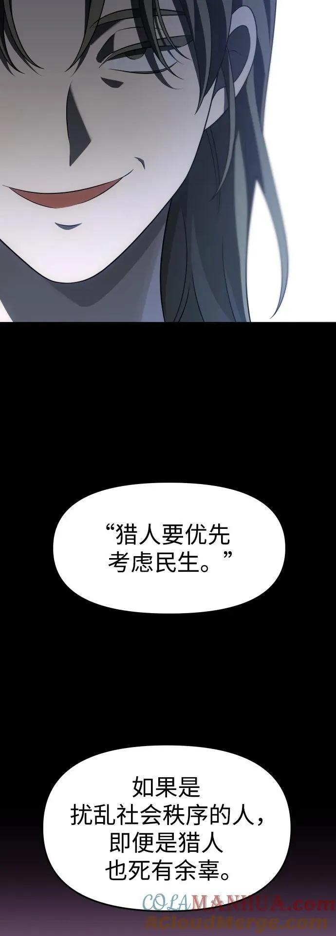 [第59话] 群落（3） 第57页