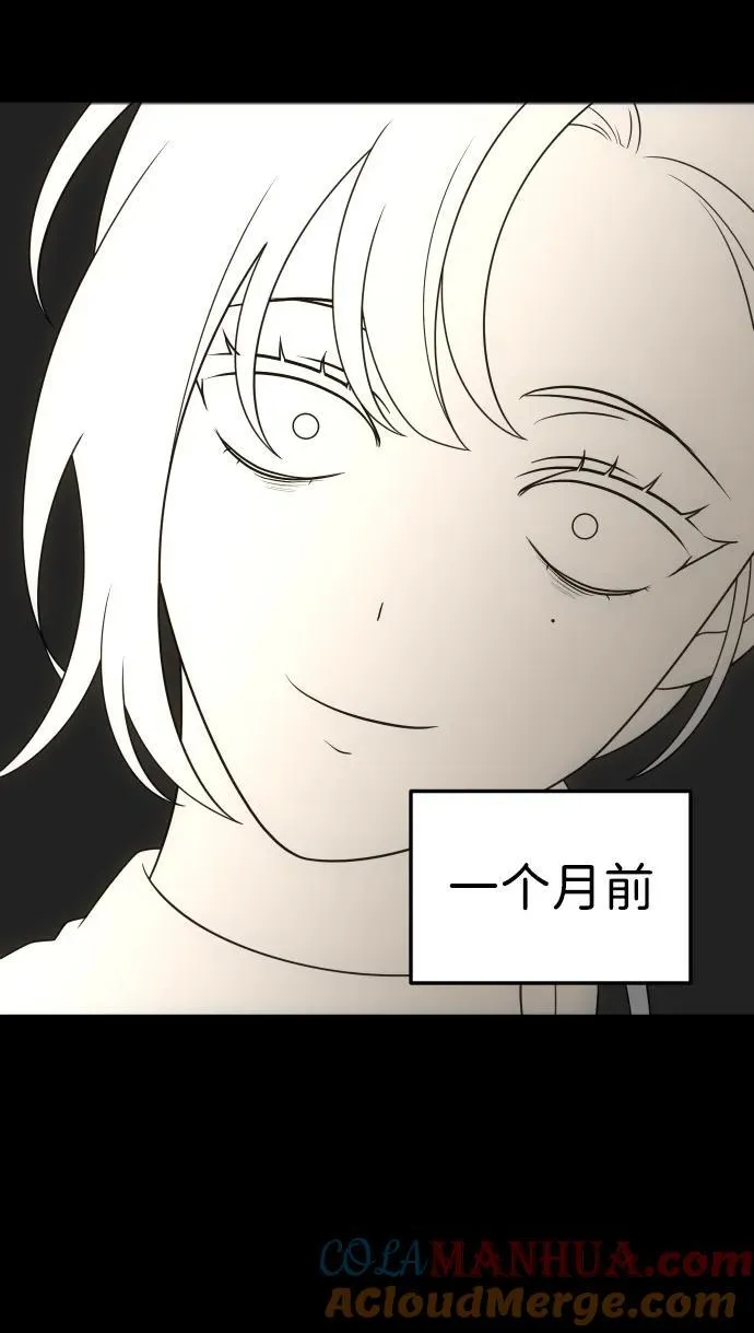 [第59话] 群落（3） 第69页