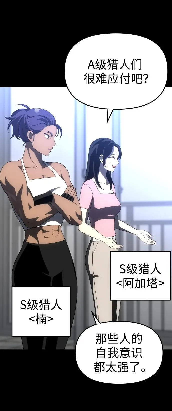 [第59话] 群落（3） 第71页