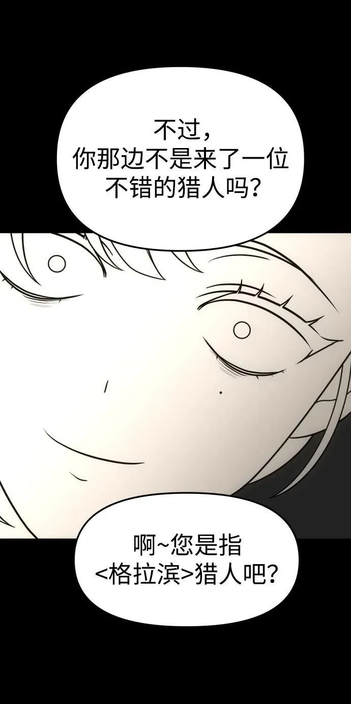 [第59话] 群落（3） 第72页