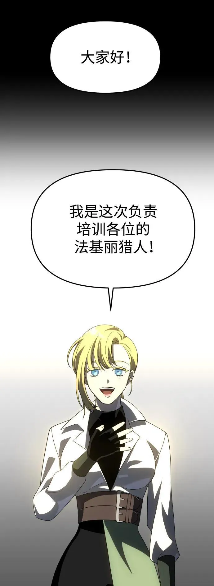 [第59话] 群落（3） 第74页