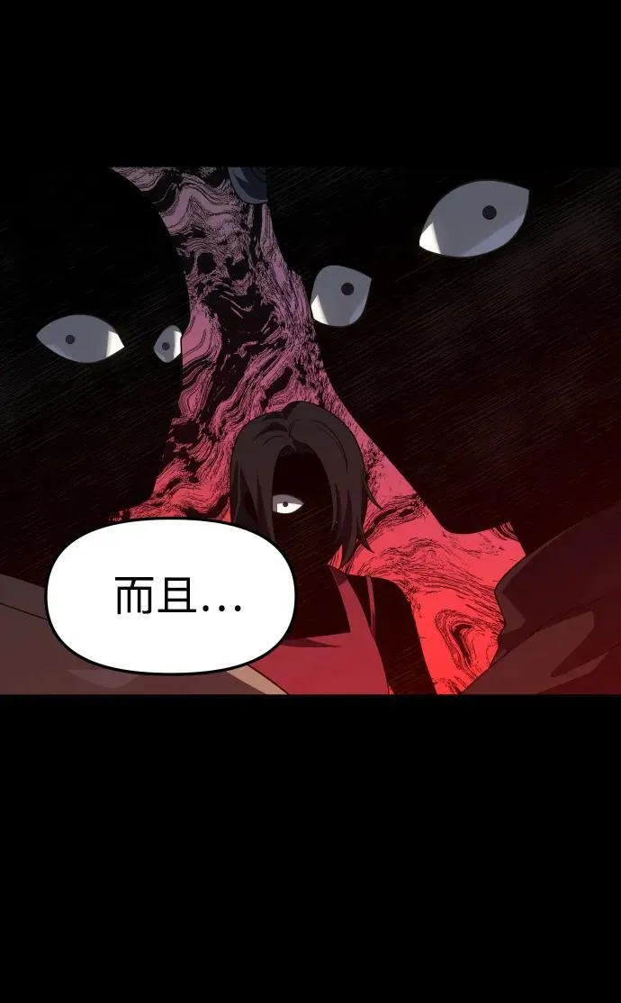 [第59话] 群落（3） 第78页