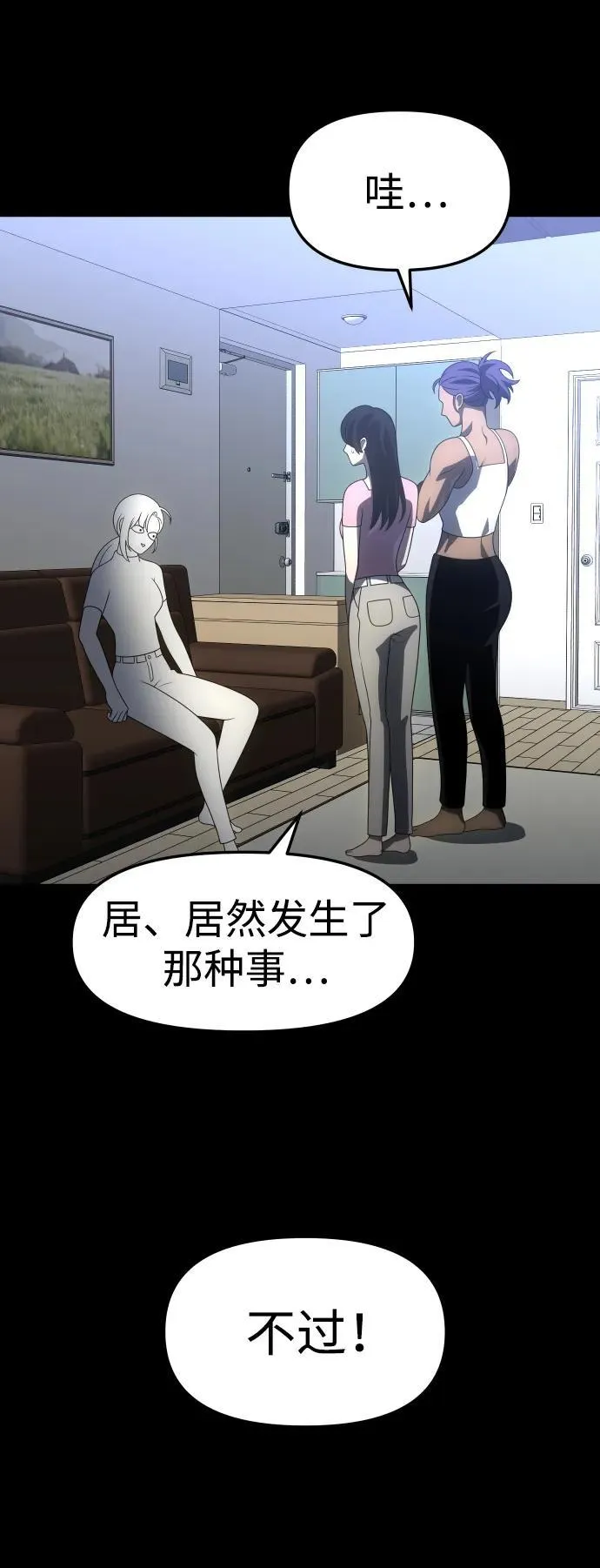 [第59话] 群落（3） 第83页