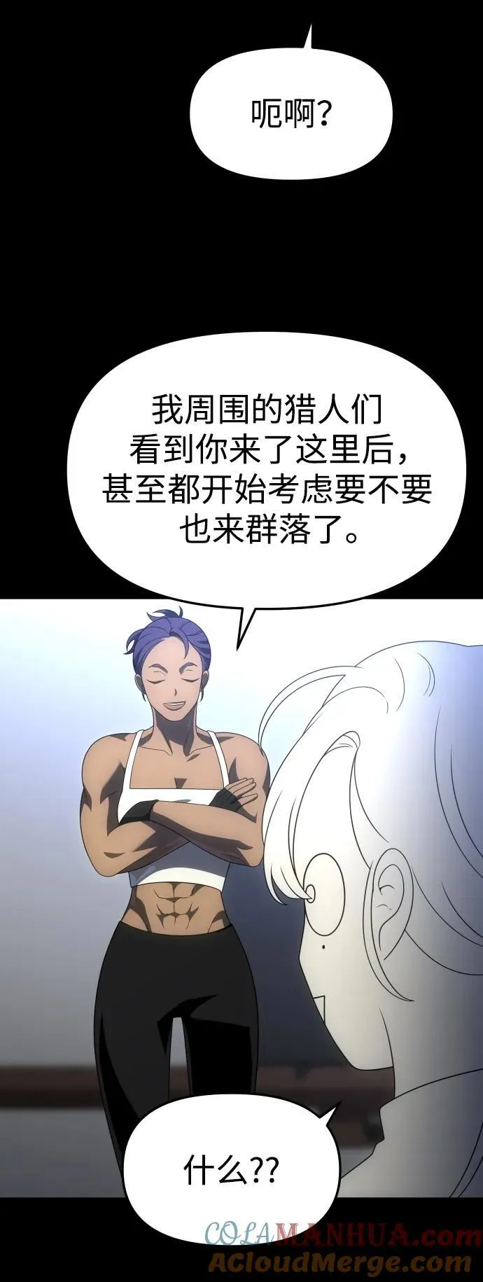 [第59话] 群落（3） 第85页