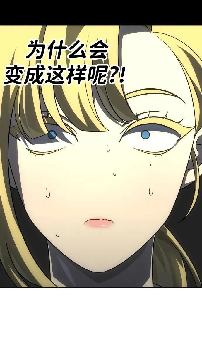 [第59话] 群落（3） 第88页