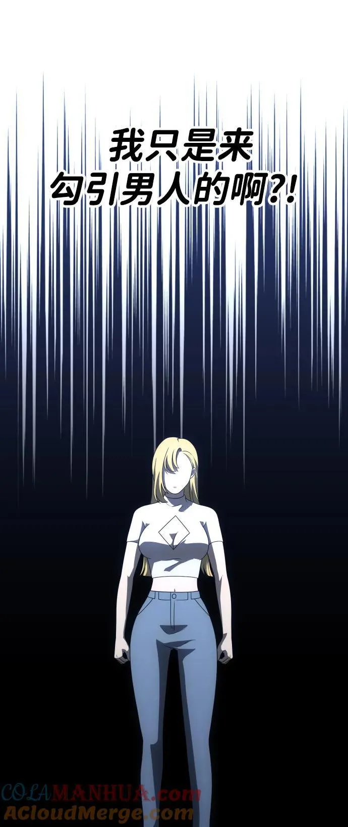 [第59话] 群落（3） 第89页