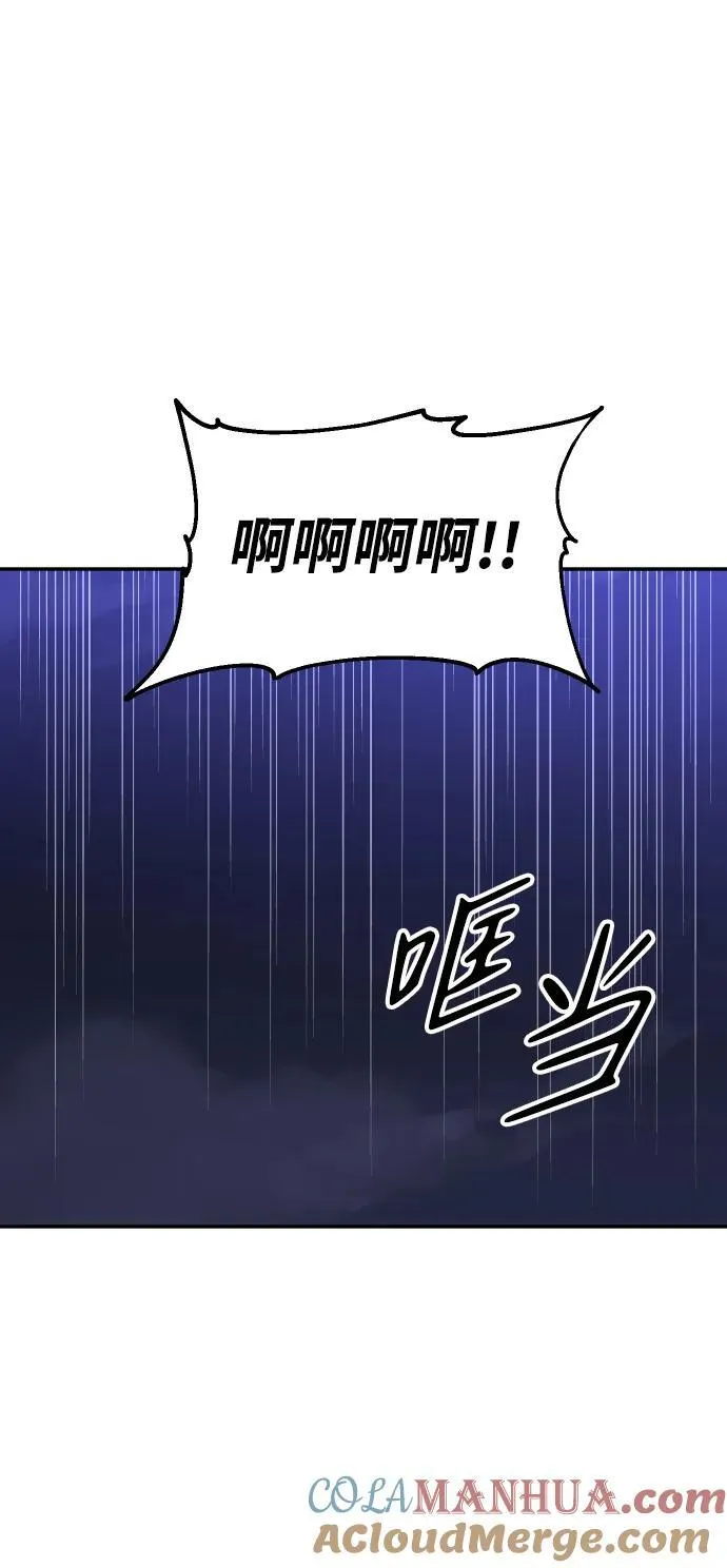 [第59话] 群落（3） 第93页
