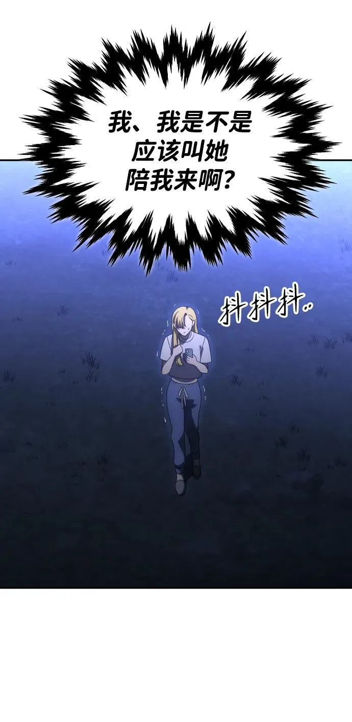[第59话] 群落（3） 第106页