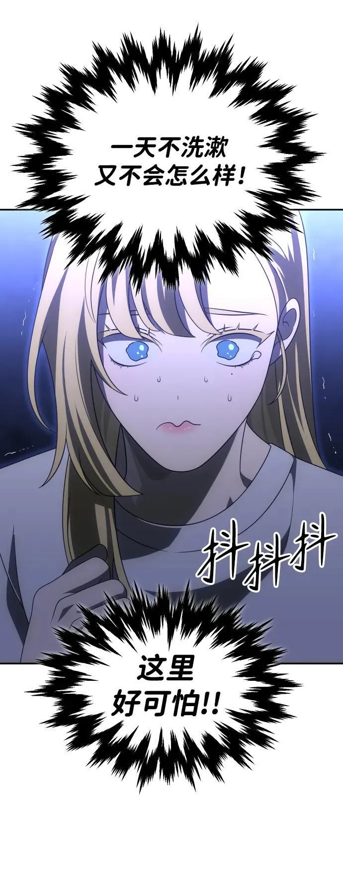 [第59话] 群落（3） 第107页