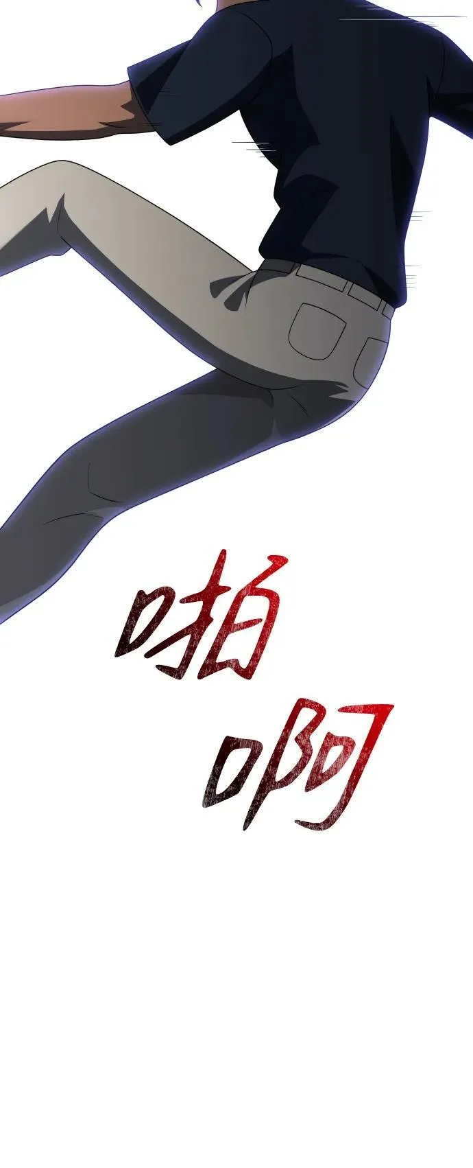 [第59话] 群落（3） 第115页