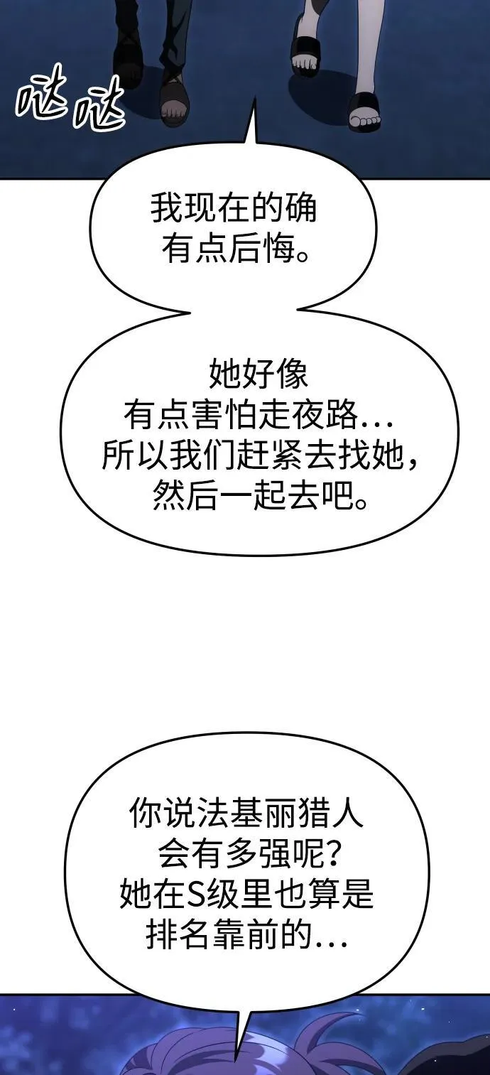 [第60话] 群落（4） 第4页