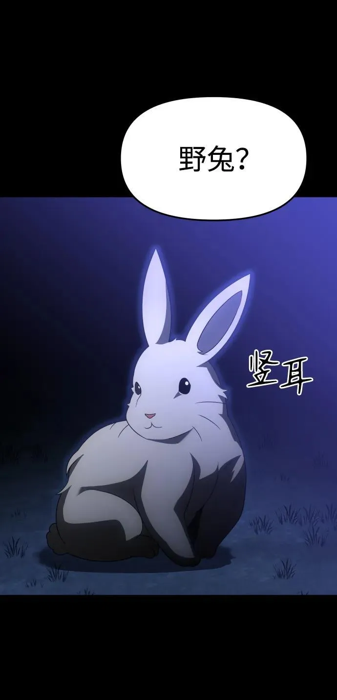 [第60话] 群落（4） 第26页