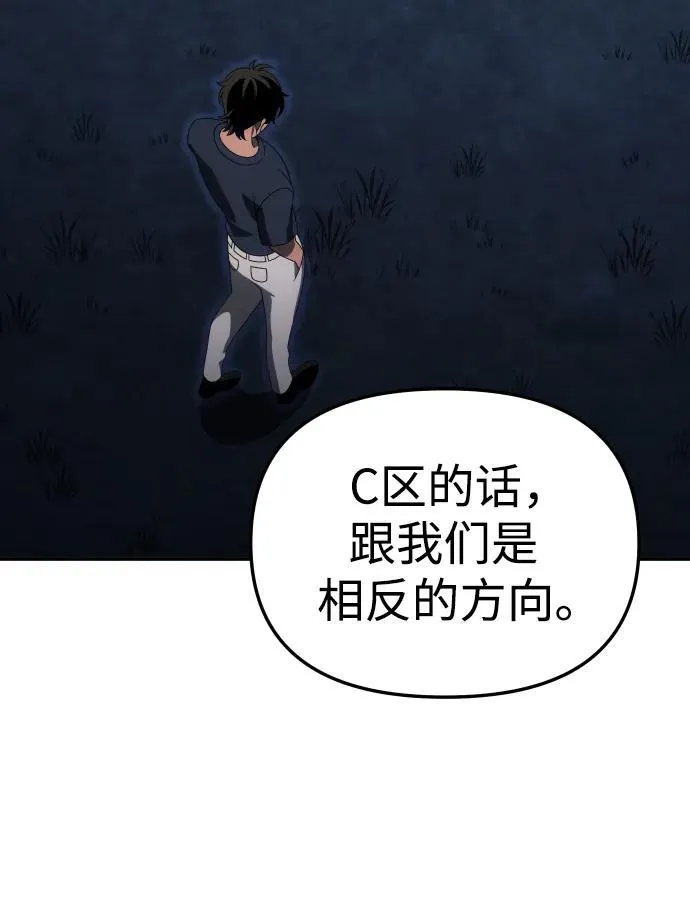 [第60话] 群落（4） 第50页